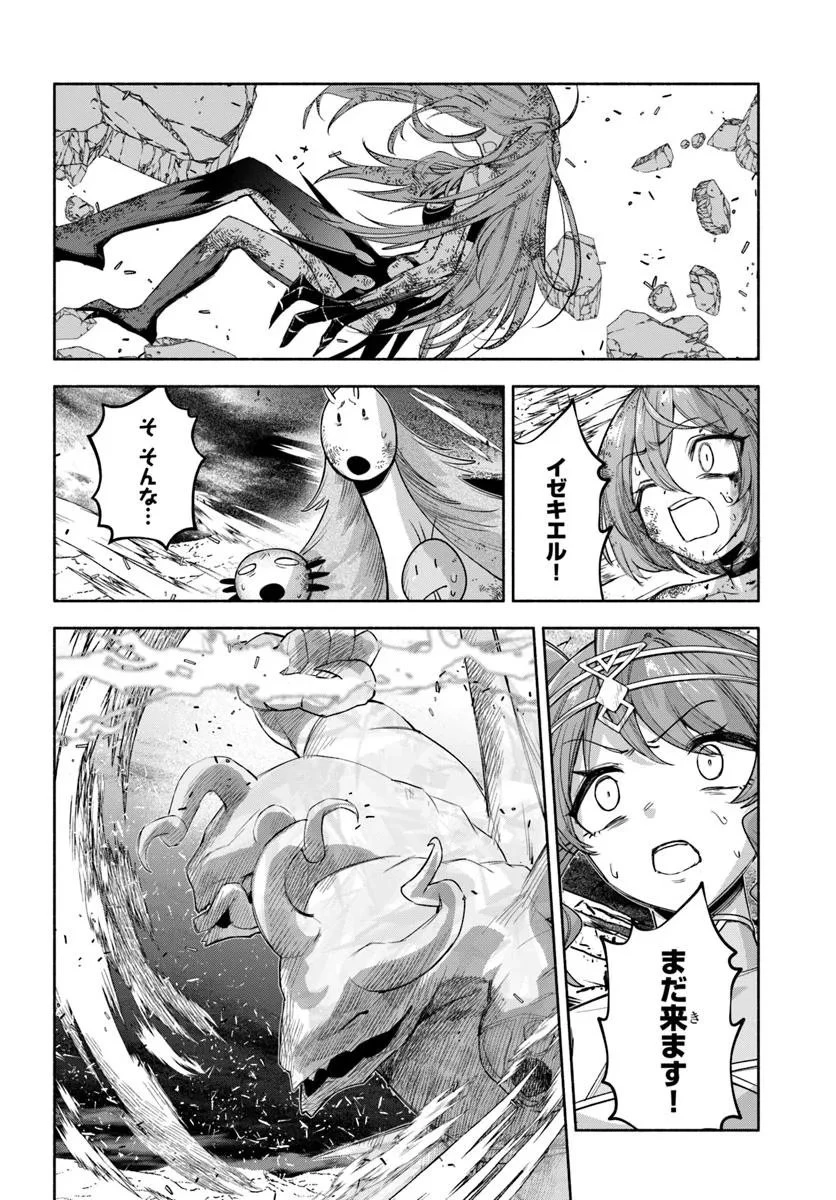 俺以外誰も採取できない素材なのに「素材採取率が低い」とパワハラする幼馴染錬金術師と絶縁した専属魔導士、辺境の町でスローライフを送りたい。 第25.2話 - 7