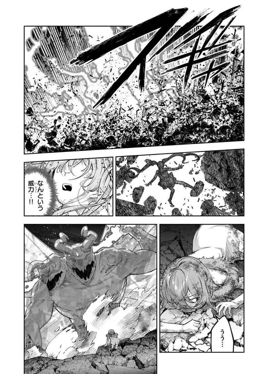 俺以外誰も採取できない素材なのに「素材採取率が低い」とパワハラする幼馴染錬金術師と絶縁した専属魔導士、辺境の町でスローライフを送りたい。 第25.2話 - 8