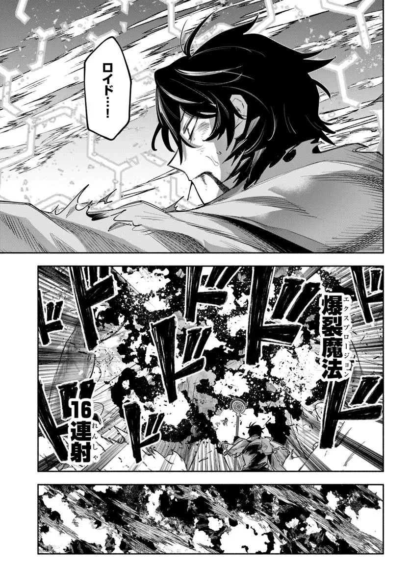 俺以外誰も採取できない素材なのに「素材採取率が低い」とパワハラする幼馴染錬金術師と絶縁した専属魔導士、辺境の町でスローライフを送りたい。 第25.2話 - 10