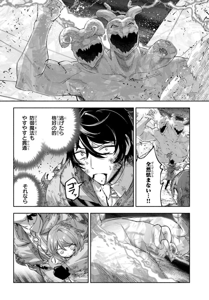 俺以外誰も採取できない素材なのに「素材採取率が低い」とパワハラする幼馴染錬金術師と絶縁した専属魔導士、辺境の町でスローライフを送りたい。 第25.2話 - 11