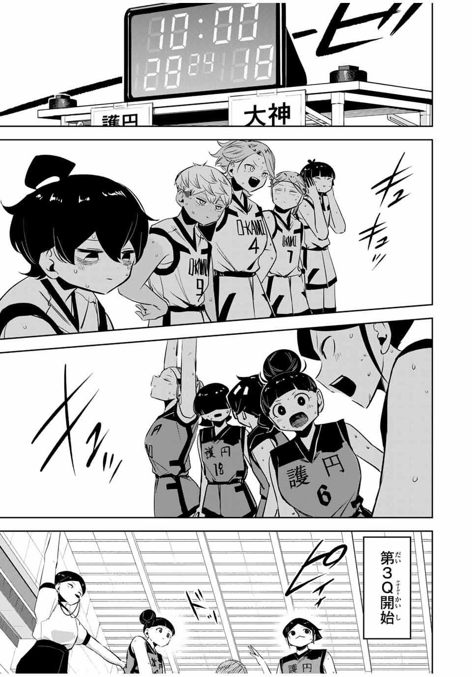 ハナバス　苔石花江のバスケ論 第32話 - 11