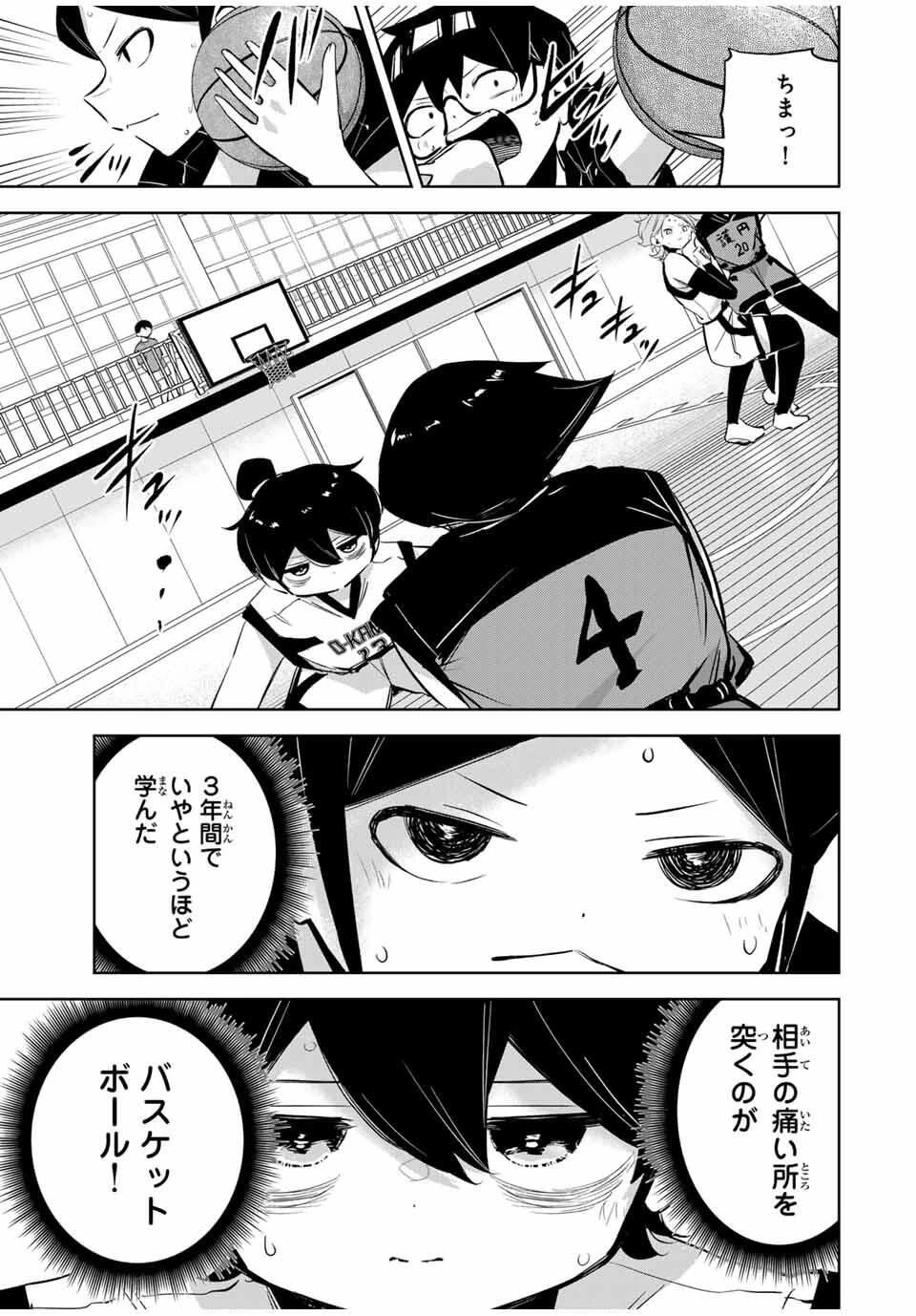 ハナバス　苔石花江のバスケ論 第32話 - 13