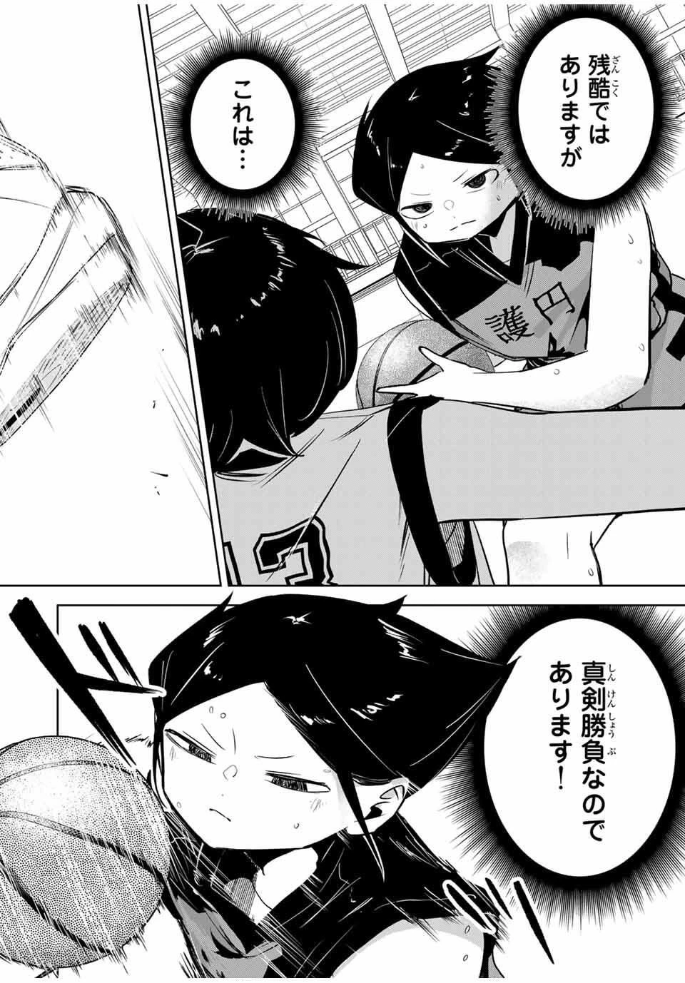 ハナバス　苔石花江のバスケ論 第32話 - 14