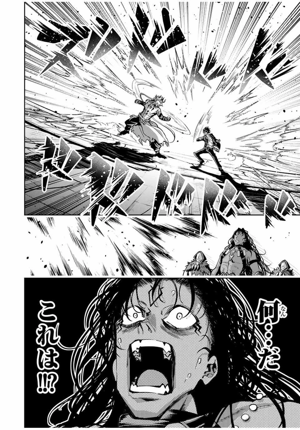 魔術ギルド総帥～生まれ変わって今更やり直す2度目の学院生活～ 第94話 - 4