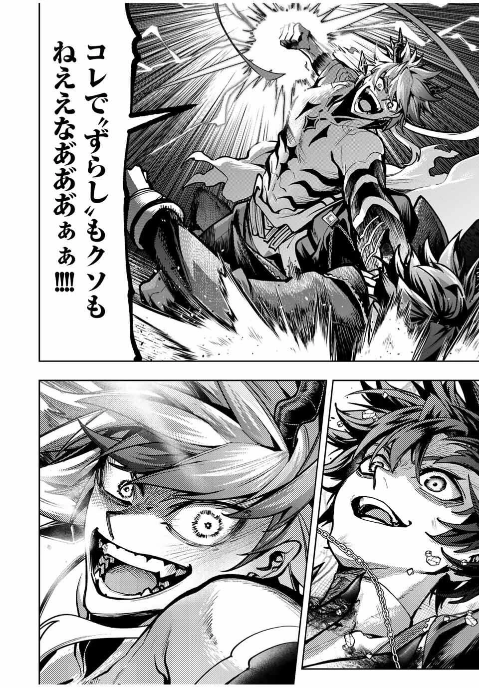 魔術ギルド総帥～生まれ変わって今更やり直す2度目の学院生活～ 第94話 - 10