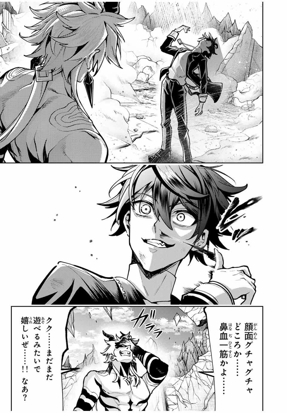 魔術ギルド総帥～生まれ変わって今更やり直す2度目の学院生活～ 第94話 - 15