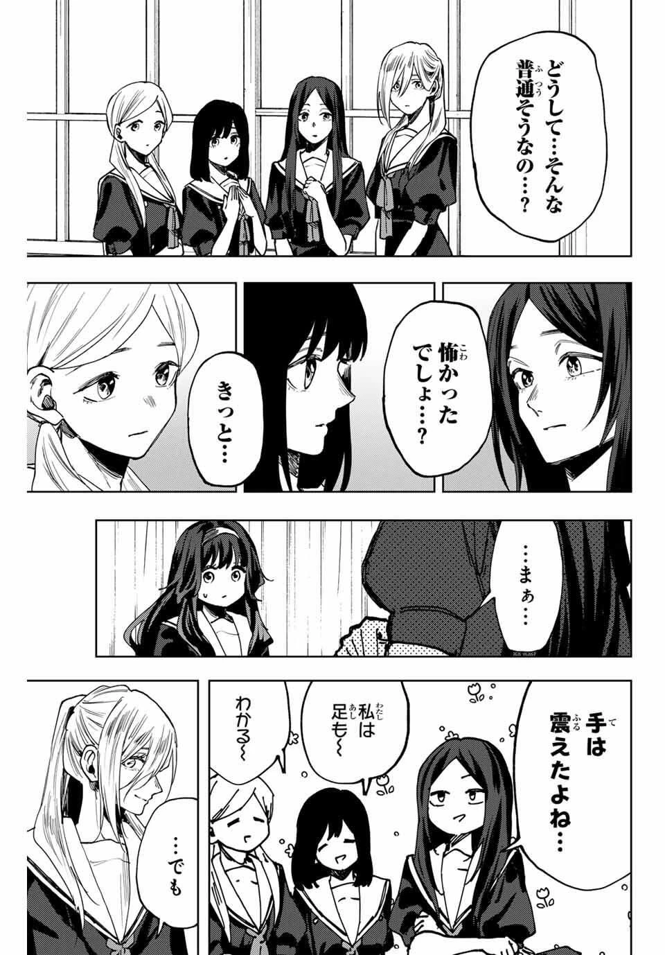 薫る花は凛と咲く 第163話 - 5
