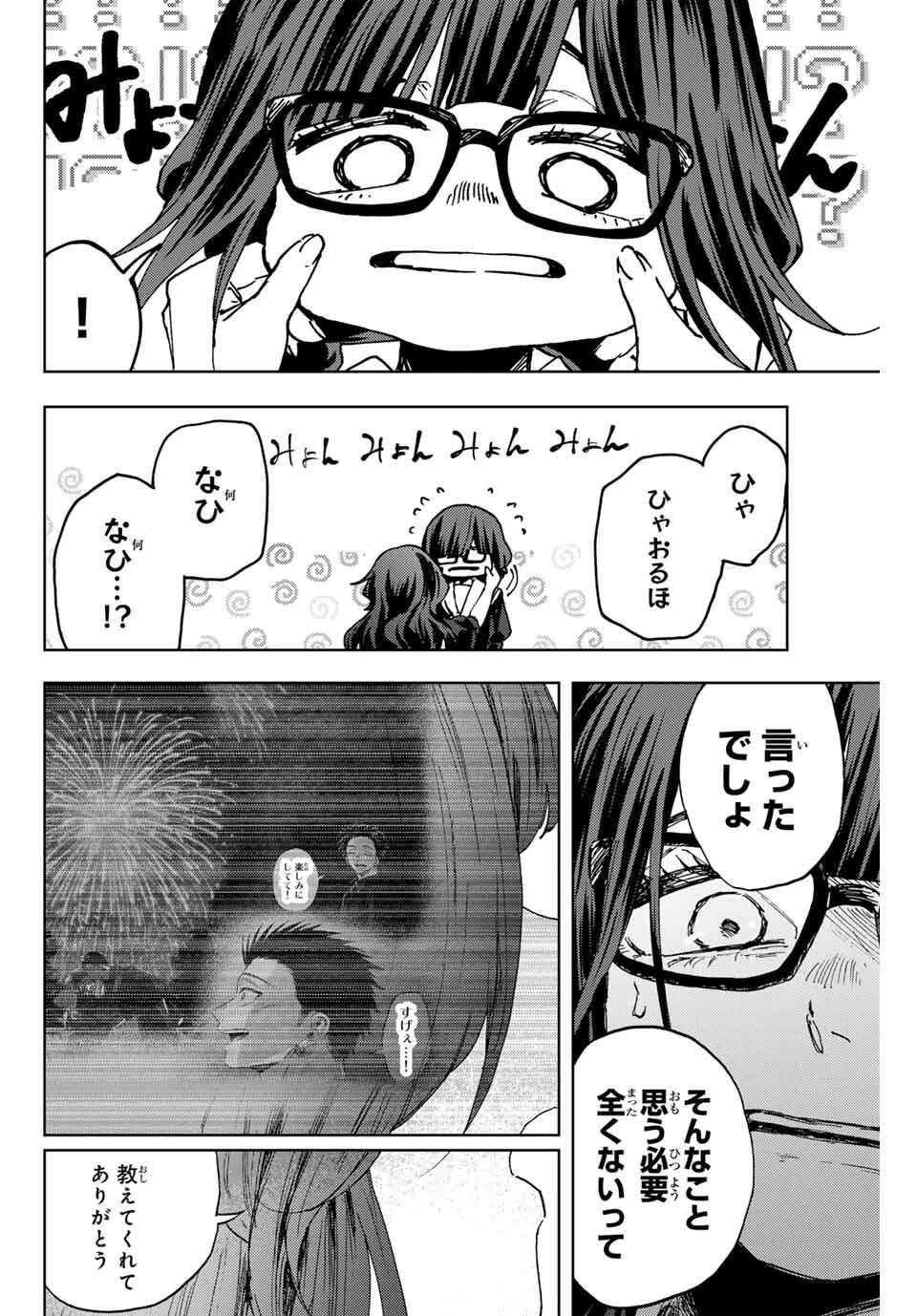薫る花は凛と咲く 第163話 - 12