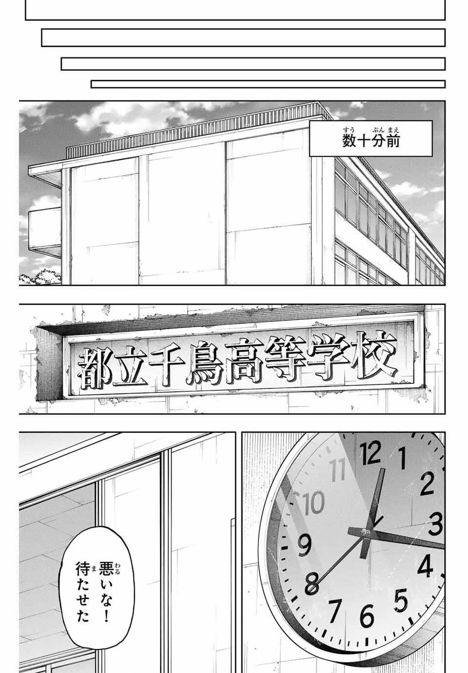 薫る花は凛と咲く 第163話 - 17