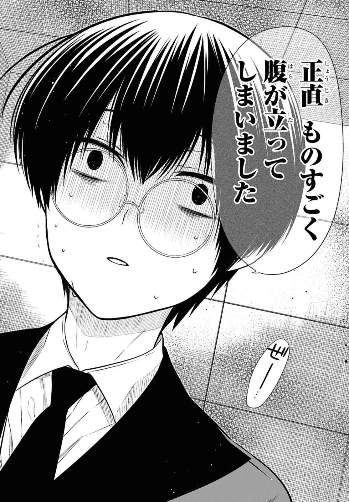 1年A組のモンスター 第72.2話 - 4