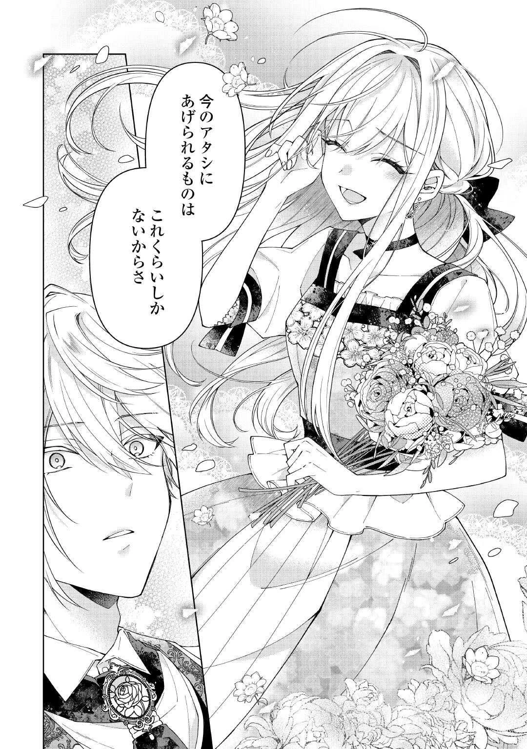 出来損ない令嬢に転生したギャルが見返すために努力した結果、溺愛されてますけど何か文句ある? 第9.2話 - 6