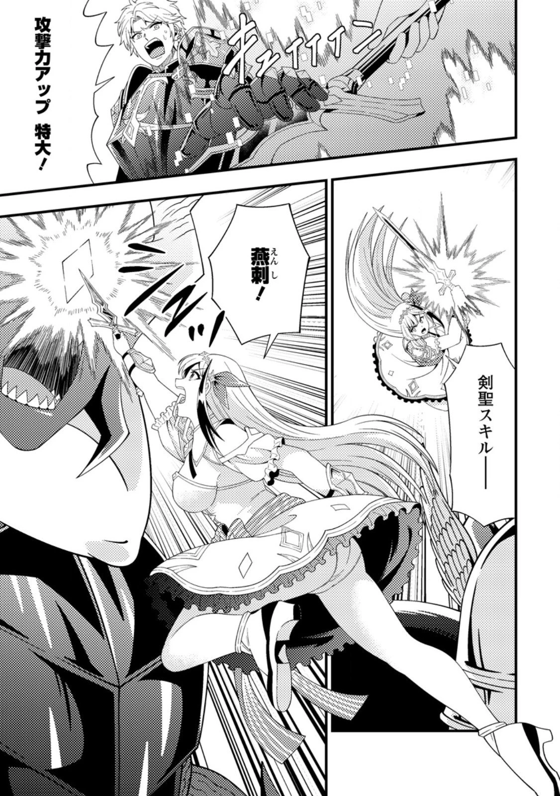 ダンジョン配信を切り忘れた有名配信者を助けたら、伝説の探索者としてバズりはじめた ～陰キャの俺、謎スキルだと思っていた《ルール無視》でうっかり無双～ 第13.2話 - 10