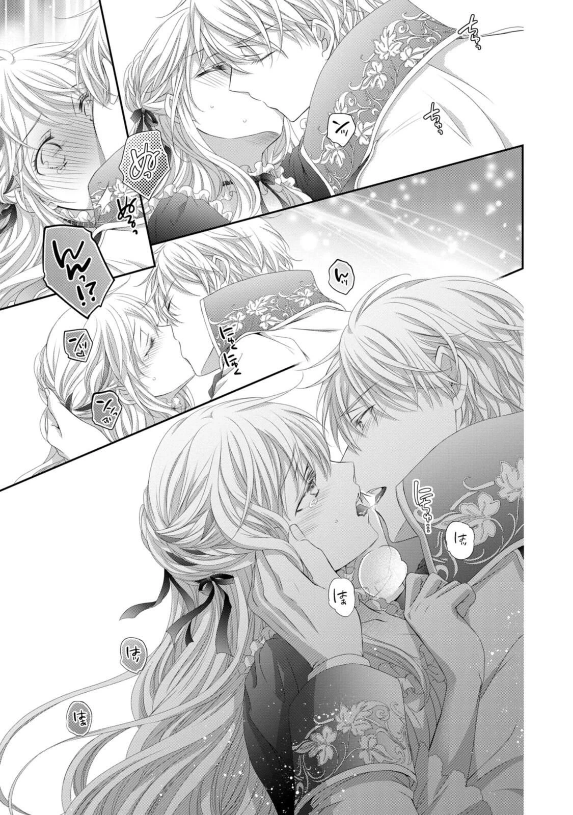 王子様に溺愛されて困ってます～転生ヒロイン、乙女ゲーム奮闘記～ 第33.2話 - 6