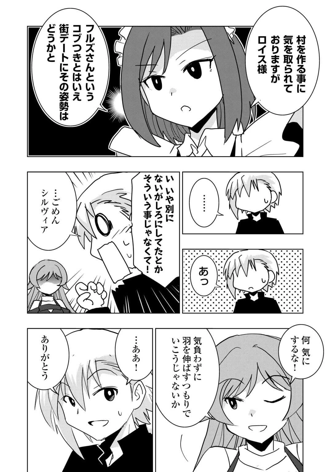 無属性魔法って地味ですか？　「派手さがない」と見捨てられた少年は最果ての領地で自由に暮らす 第14話 - 10