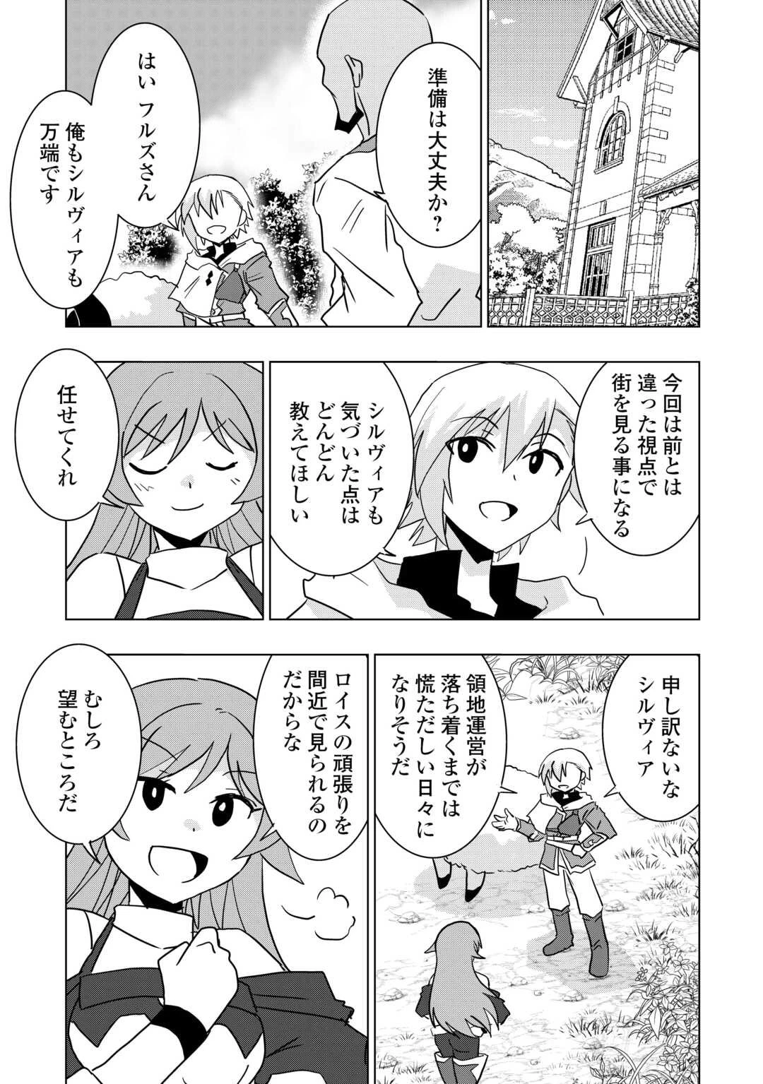 無属性魔法って地味ですか？　「派手さがない」と見捨てられた少年は最果ての領地で自由に暮らす 第14話 - 11