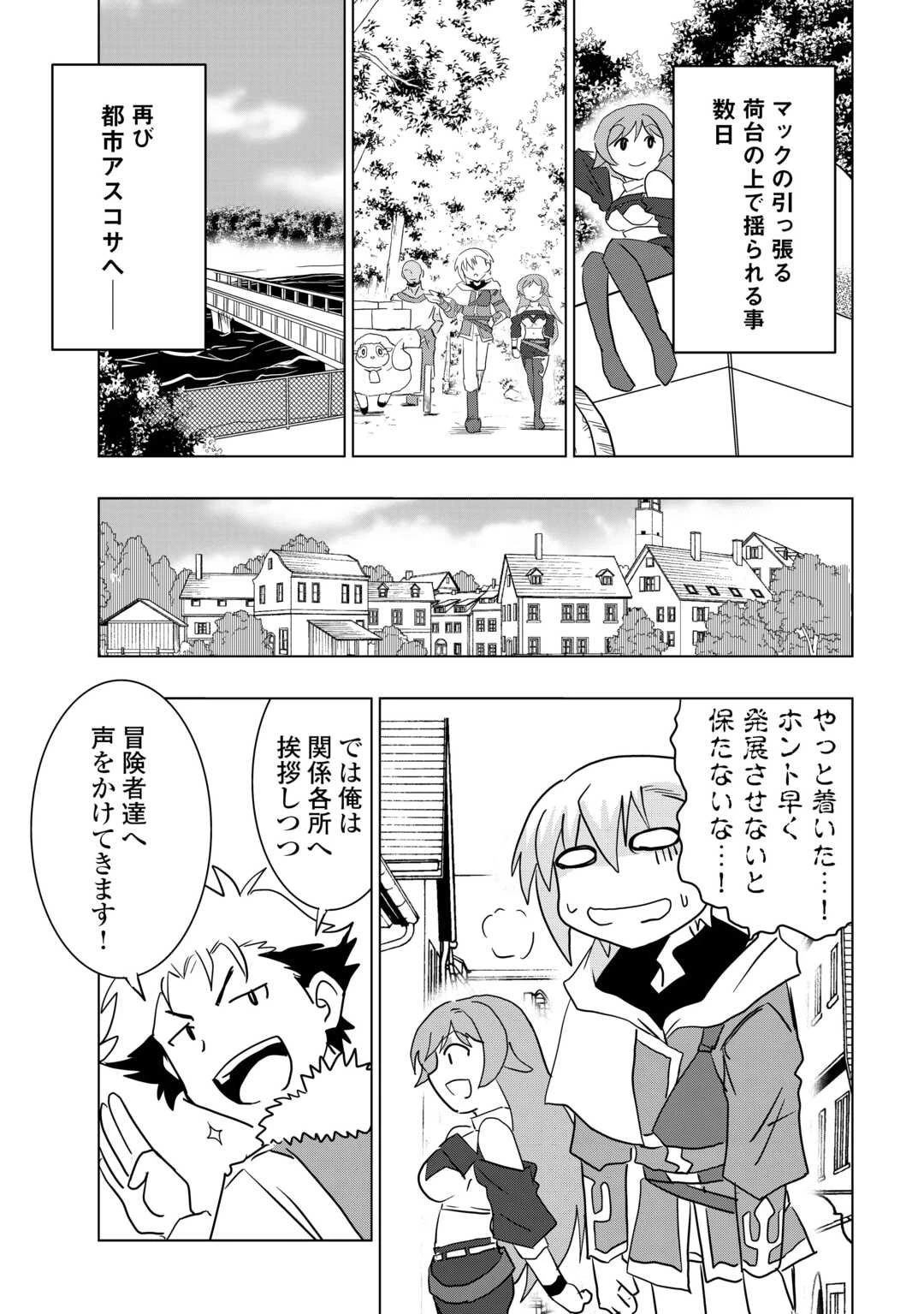 無属性魔法って地味ですか？　「派手さがない」と見捨てられた少年は最果ての領地で自由に暮らす 第14話 - 13