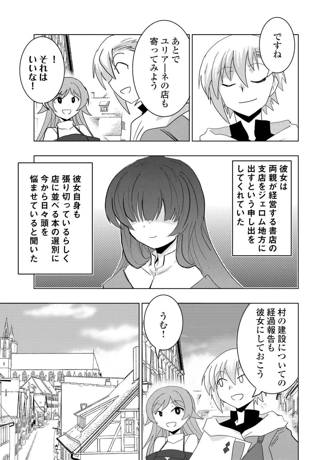 無属性魔法って地味ですか？　「派手さがない」と見捨てられた少年は最果ての領地で自由に暮らす 第14話 - 15