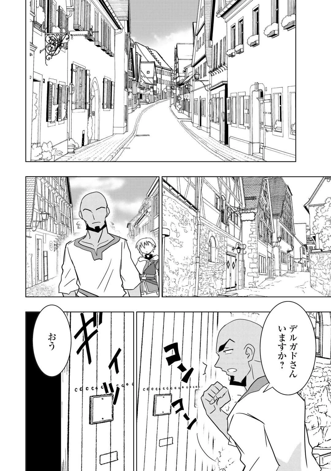 無属性魔法って地味ですか？　「派手さがない」と見捨てられた少年は最果ての領地で自由に暮らす 第14話 - 16