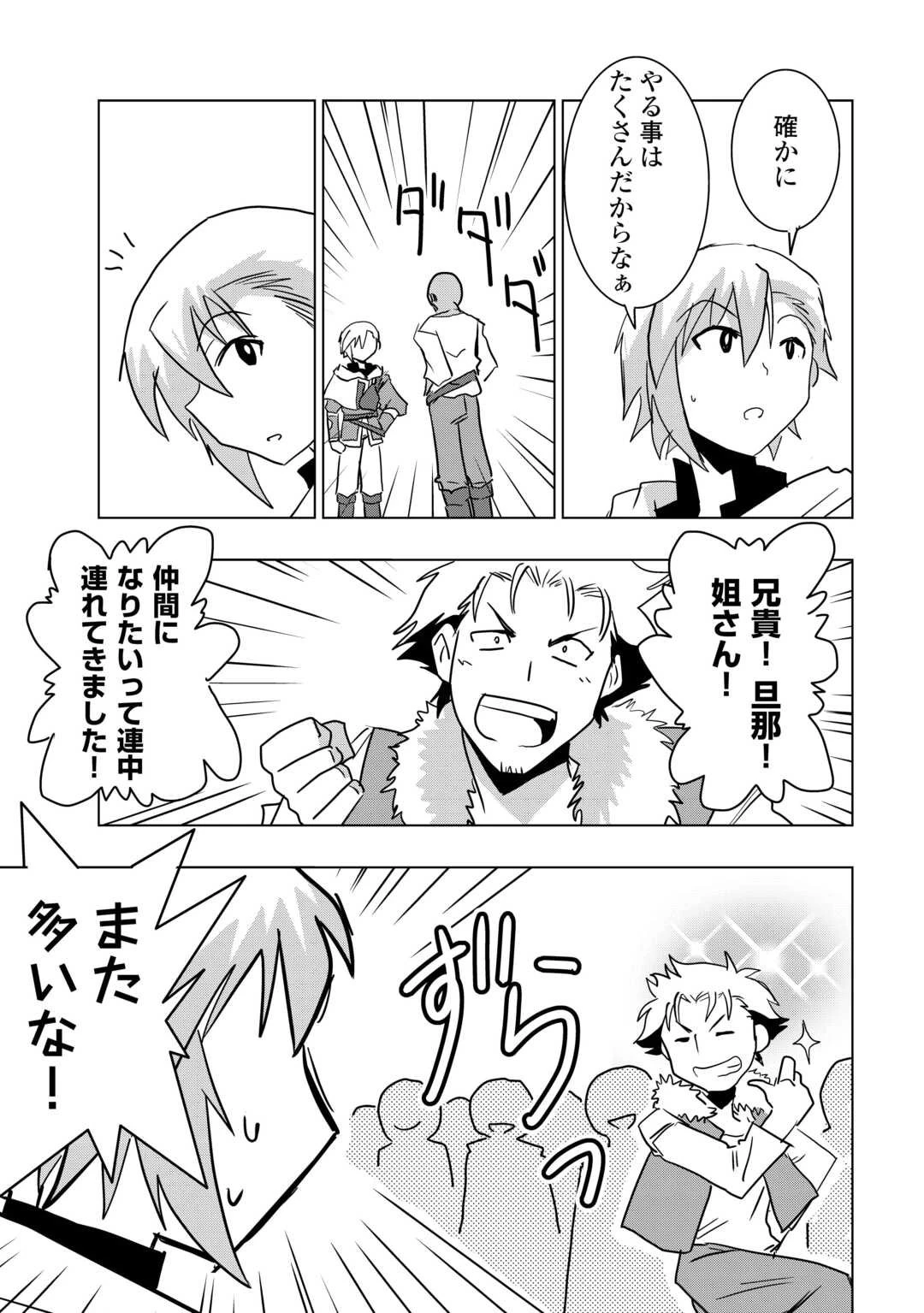 無属性魔法って地味ですか？　「派手さがない」と見捨てられた少年は最果ての領地で自由に暮らす 第14話 - 25