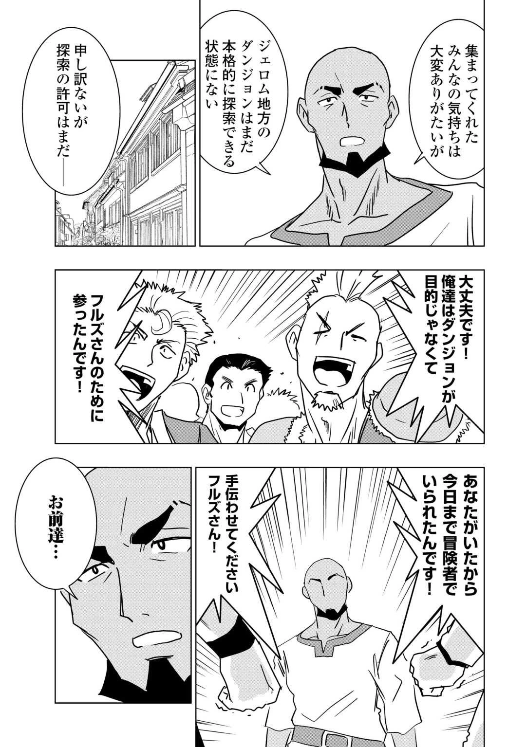 無属性魔法って地味ですか？　「派手さがない」と見捨てられた少年は最果ての領地で自由に暮らす 第14話 - 27