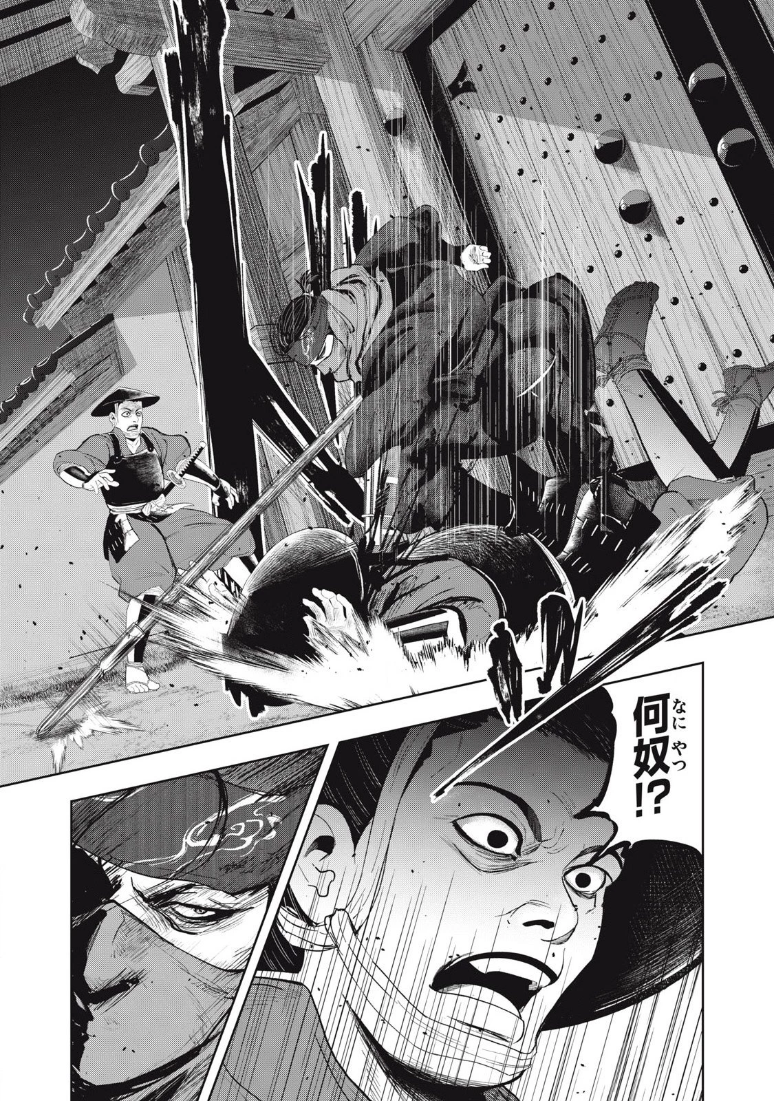 アサシンクリードシャドウズ 伊賀の物語 第13話 - 2