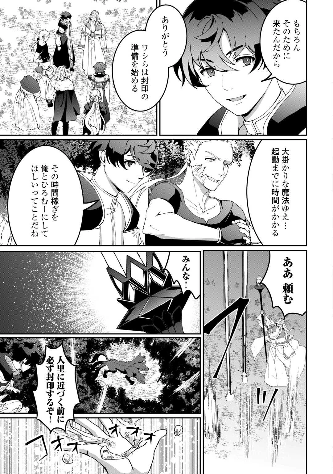 異世界で水の大精霊やってます。 第22話 - 15