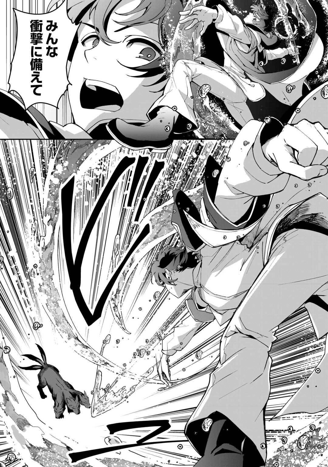 異世界で水の大精霊やってます。 第22話 - 16