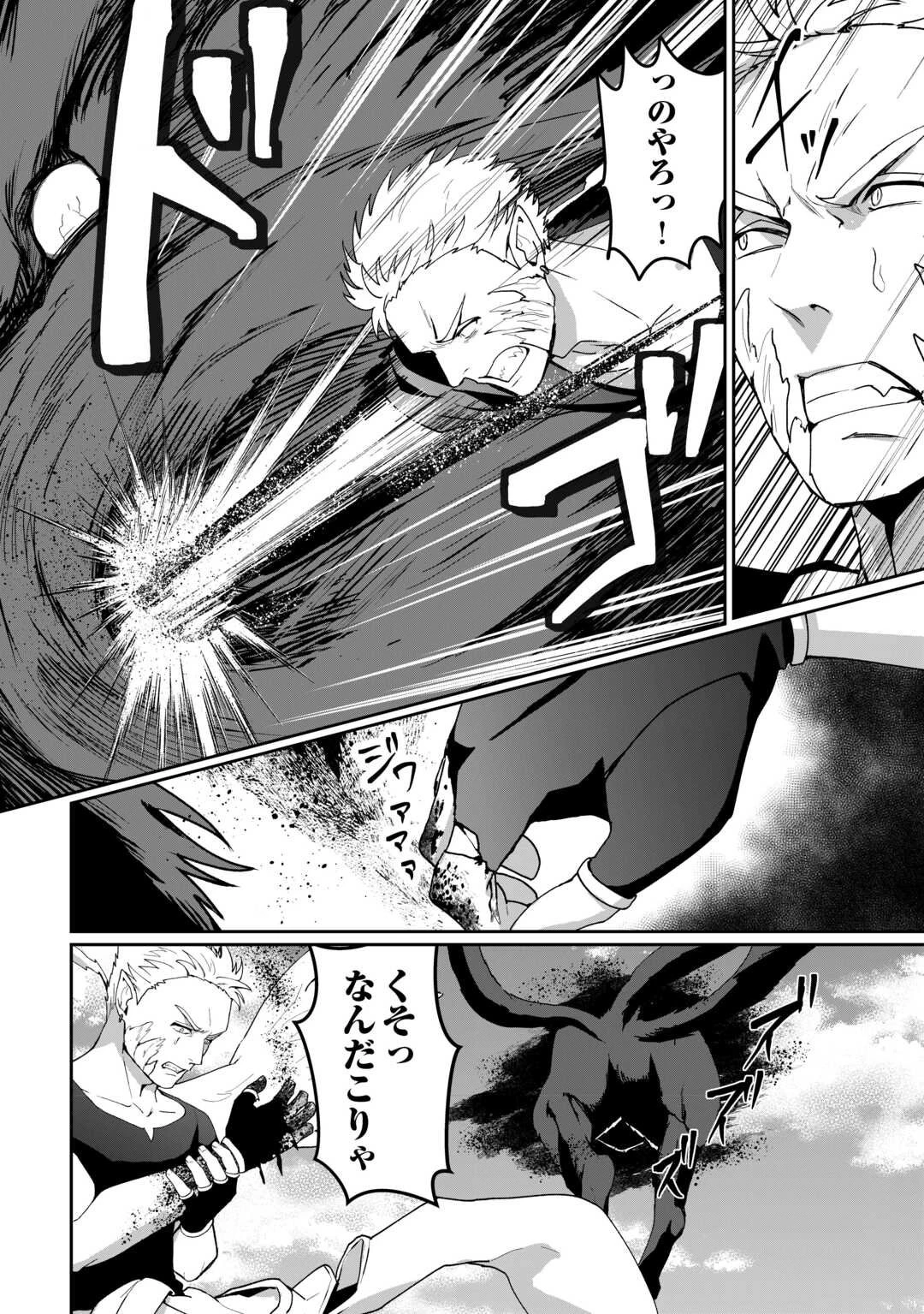 異世界で水の大精霊やってます。 第22話 - 20