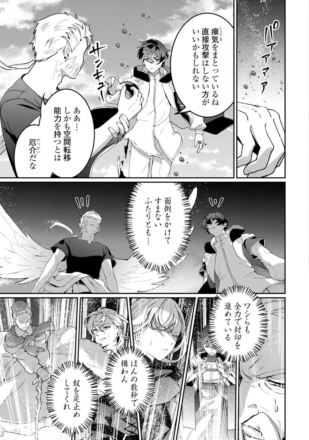 異世界で水の大精霊やってます。 第22話 - 21