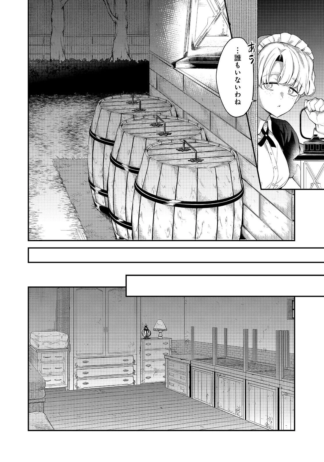 悪役の王女に転生したけど、隠しキャラが隠れてない。〜光差す世界で君と〜@COMIC 第4.2話 - 10