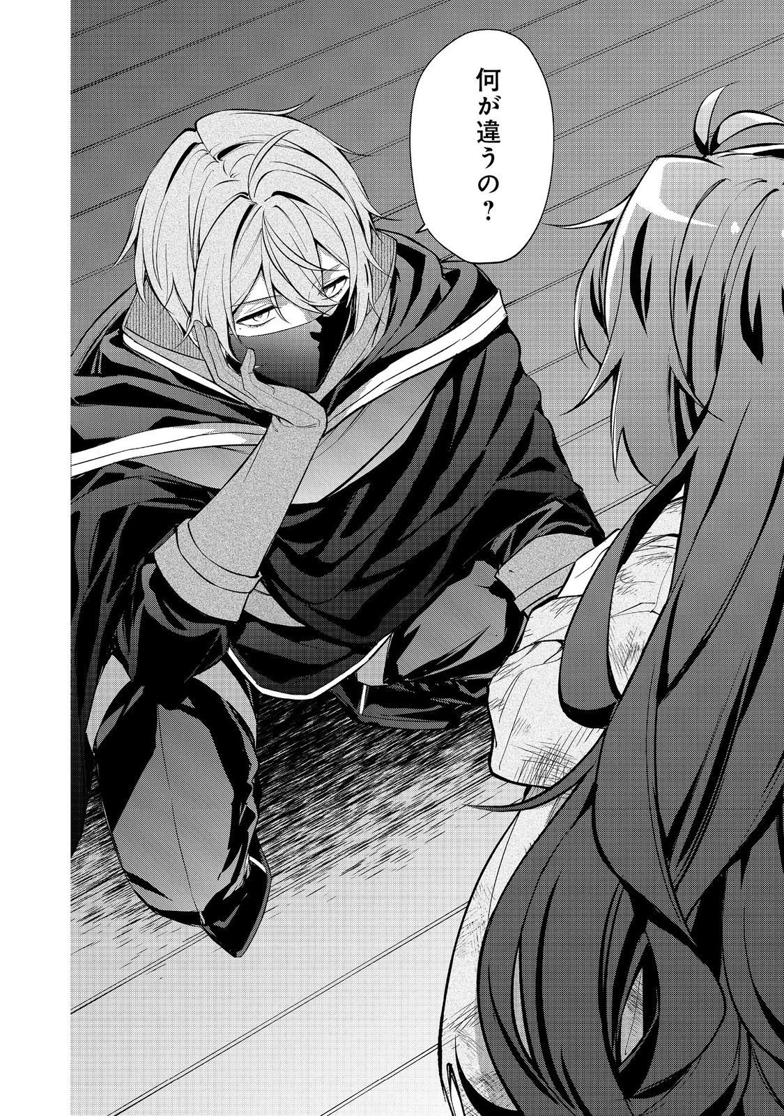 悪役の王女に転生したけど、隠しキャラが隠れてない。〜光差す世界で君と〜@COMIC 第4.2話 - 12