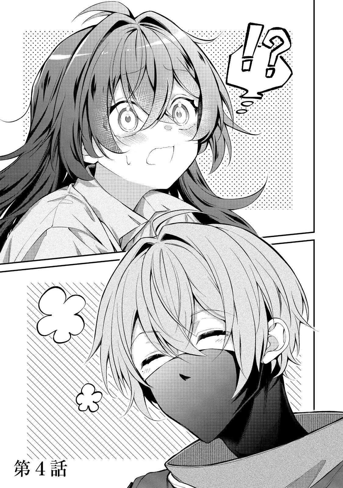 悪役の王女に転生したけど、隠しキャラが隠れてない。〜光差す世界で君と〜@COMIC 第4話 - 1