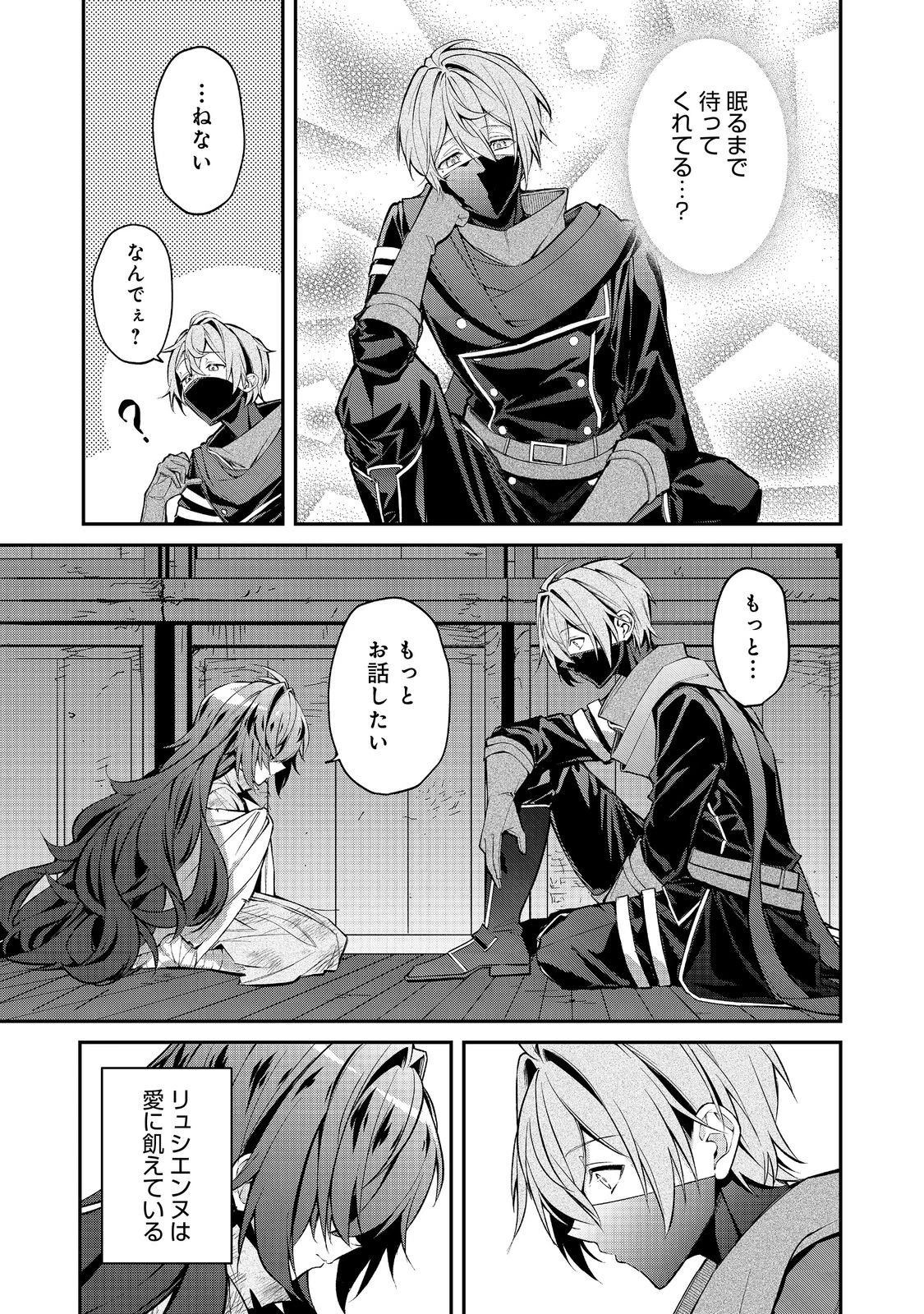 悪役の王女に転生したけど、隠しキャラが隠れてない。〜光差す世界で君と〜@COMIC 第4.1話 - 9