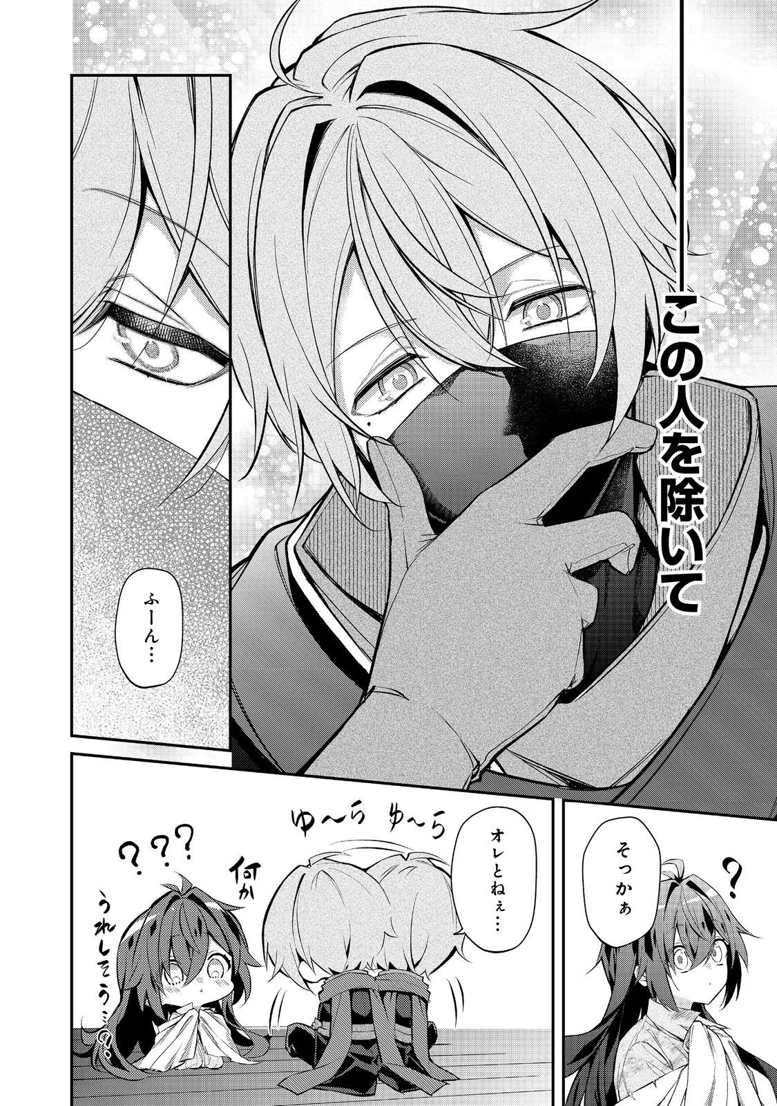 悪役の王女に転生したけど、隠しキャラが隠れてない。〜光差す世界で君と〜@COMIC 第4.1話 - 12