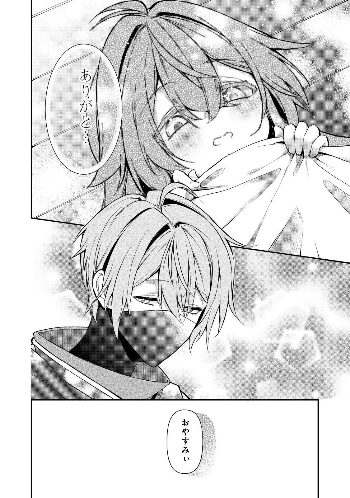 悪役の王女に転生したけど、隠しキャラが隠れてない。〜光差す世界で君と〜@COMIC 第4.1話 - 14