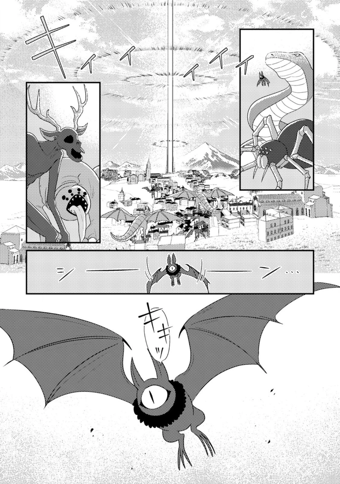 魔除けの聖女は無能で役立たずをやめることにしました 第6.2話 - 7