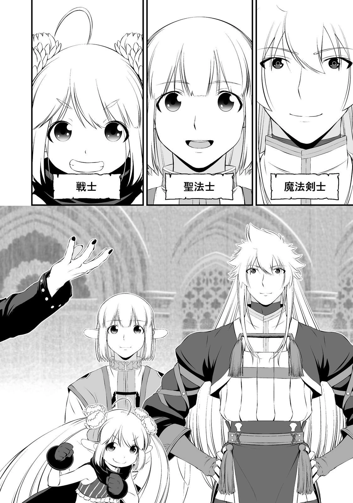 新しいゲーム始めました。@COMIC ～使命もないのに最強です？～ 第14話 - 12