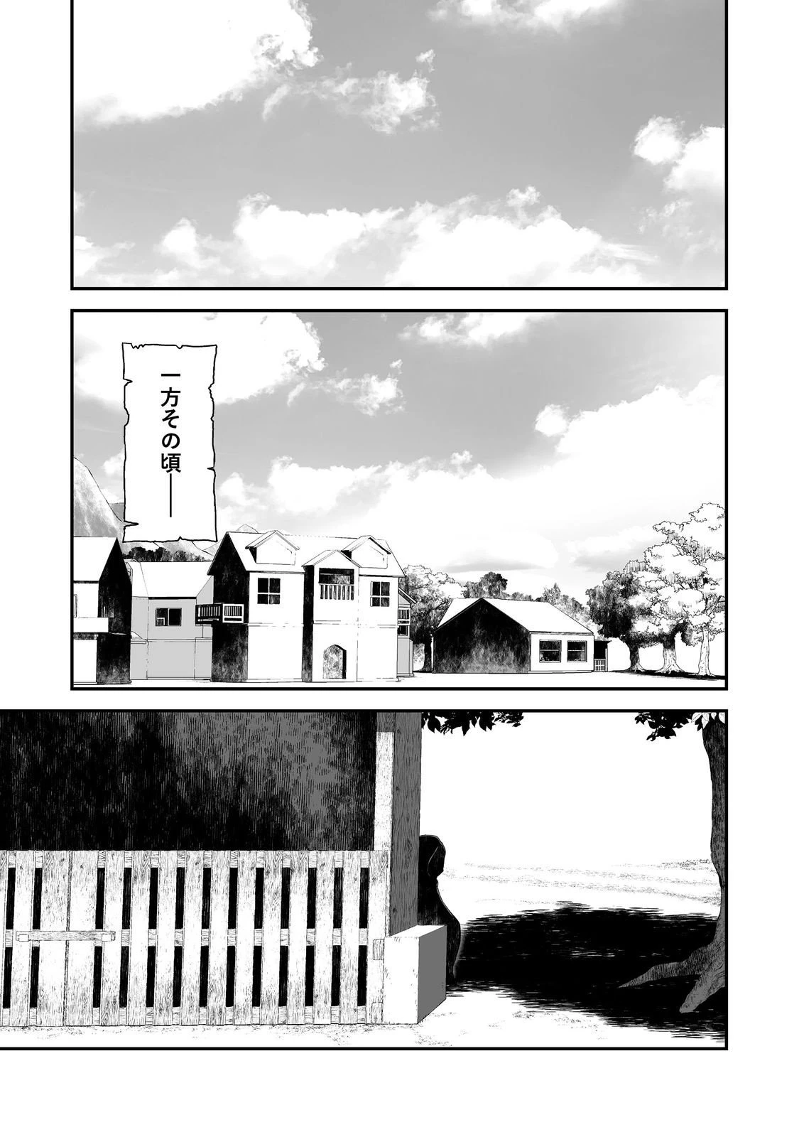 新しいゲーム始めました。@COMIC ～使命もないのに最強です？～ 第14話 - 23