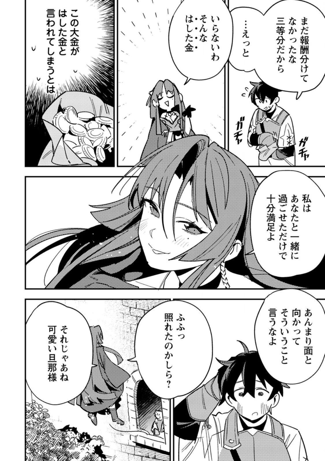 ゲーム知識で最強に成ったモブ兵士は、真の実力を隠したい 第7.3話 - 4