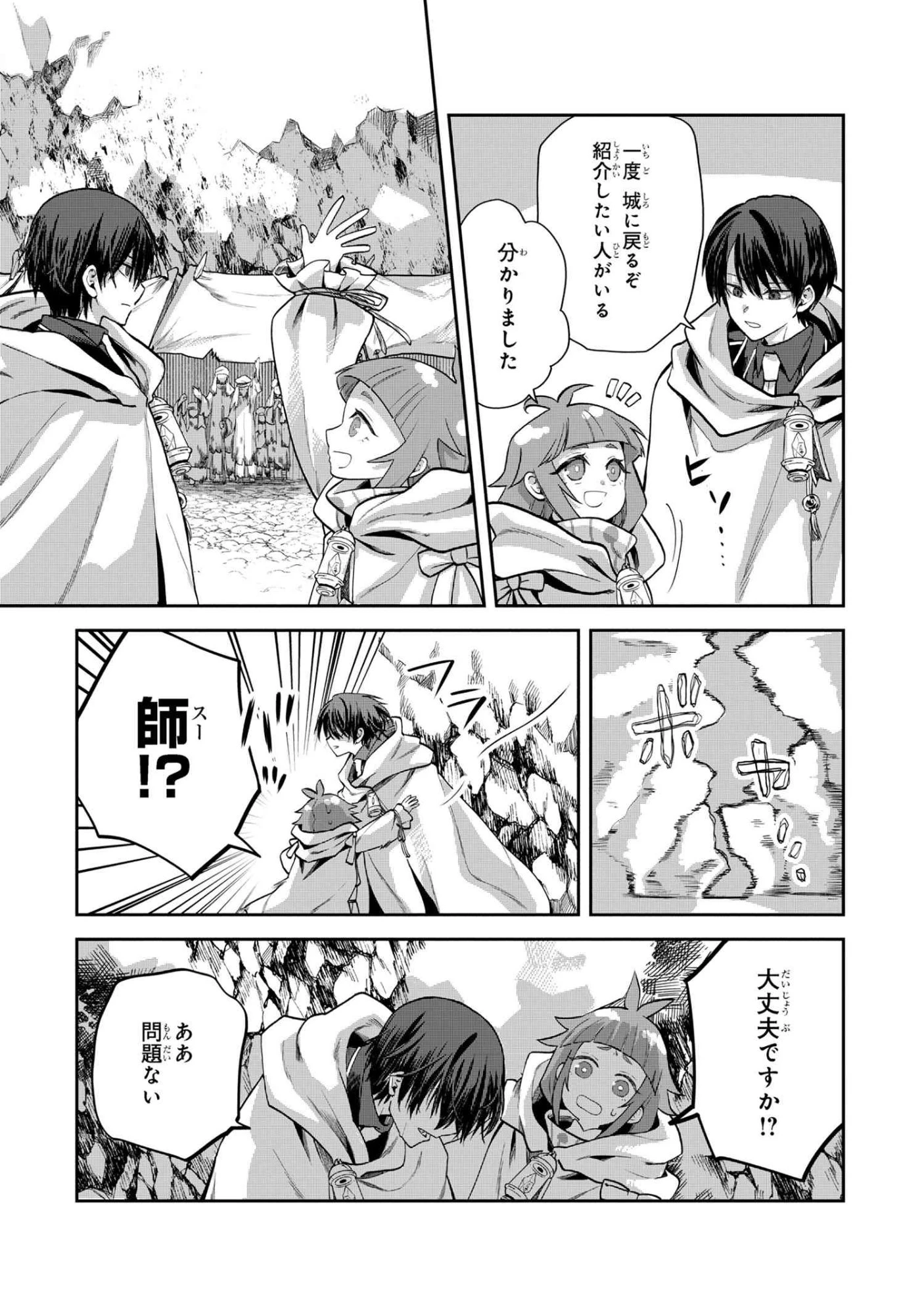 平民出身の帝国将官、無能な貴族上官を蹂躙して成り上がる 第20.2話 - 10