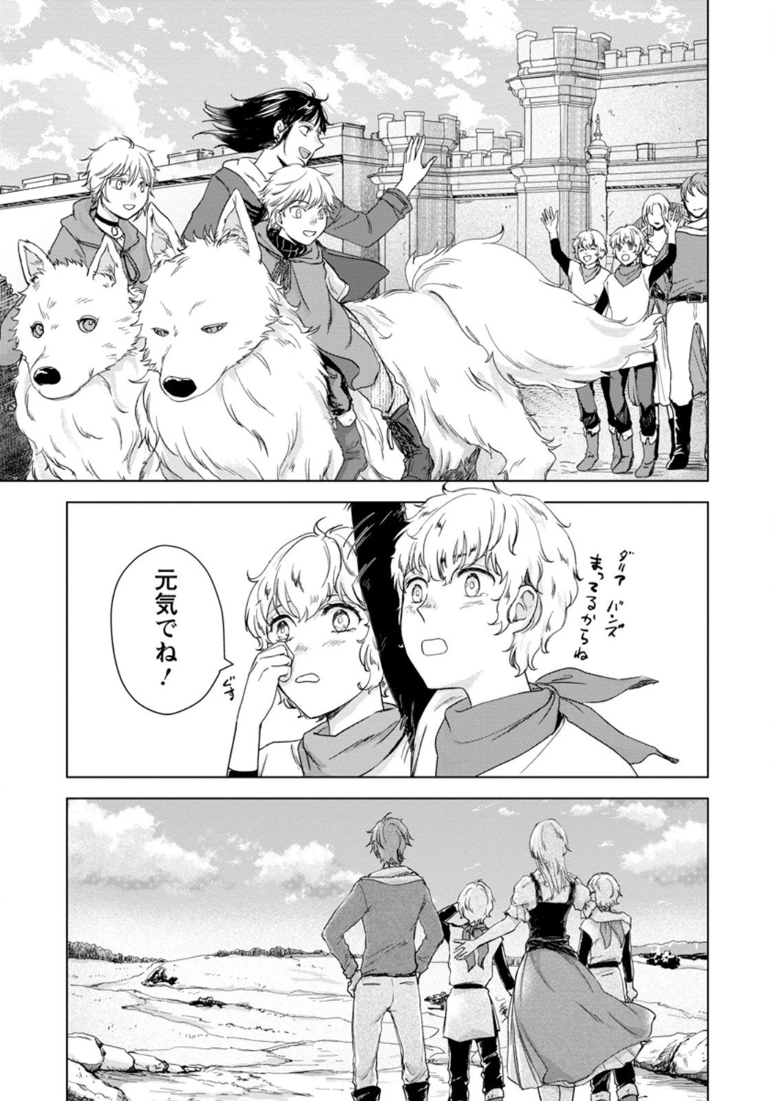 一人キャンプしたら異世界に転移した話 第21話 - 5