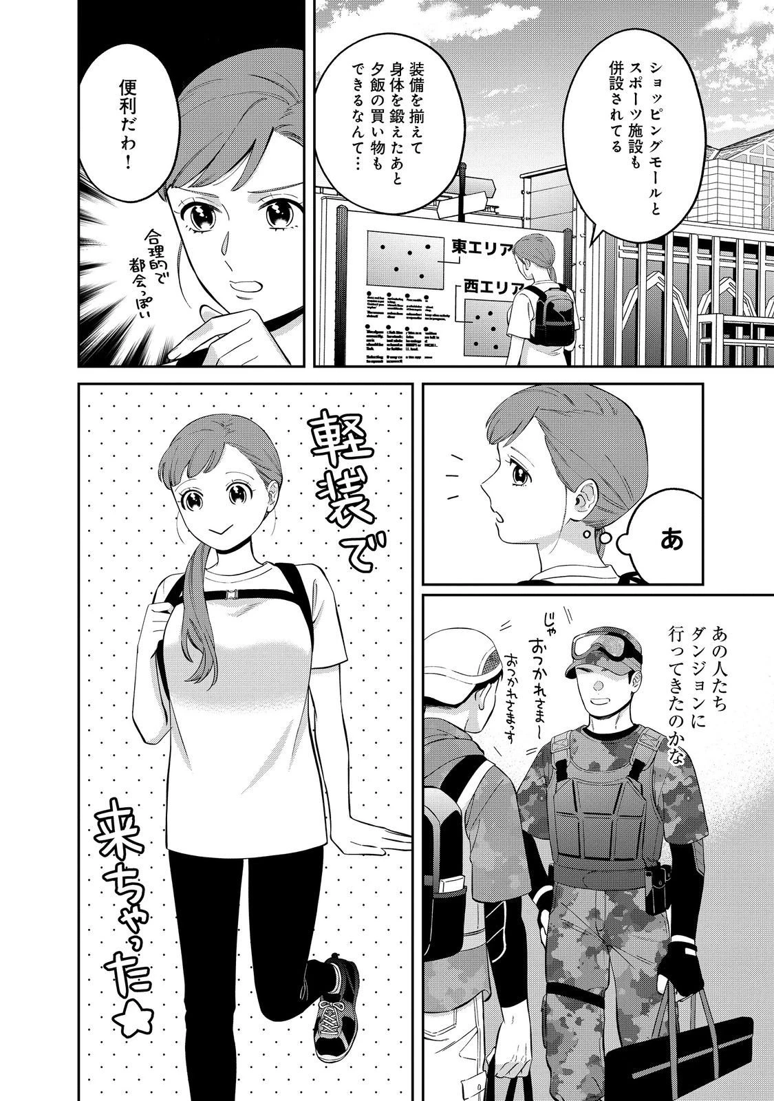 僕は今すぐ前世の記憶を捨てたい。～憧れの田舎は人外魔境でした～@COMIC 第20話 - 2