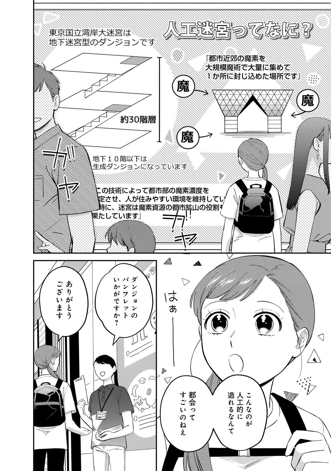僕は今すぐ前世の記憶を捨てたい。～憧れの田舎は人外魔境でした～@COMIC 第20.2話 - 4