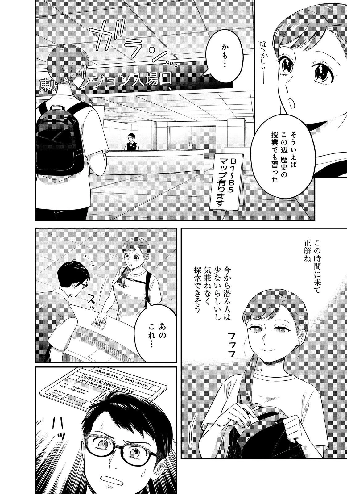 僕は今すぐ前世の記憶を捨てたい。～憧れの田舎は人外魔境でした～@COMIC 第20.2話 - 6