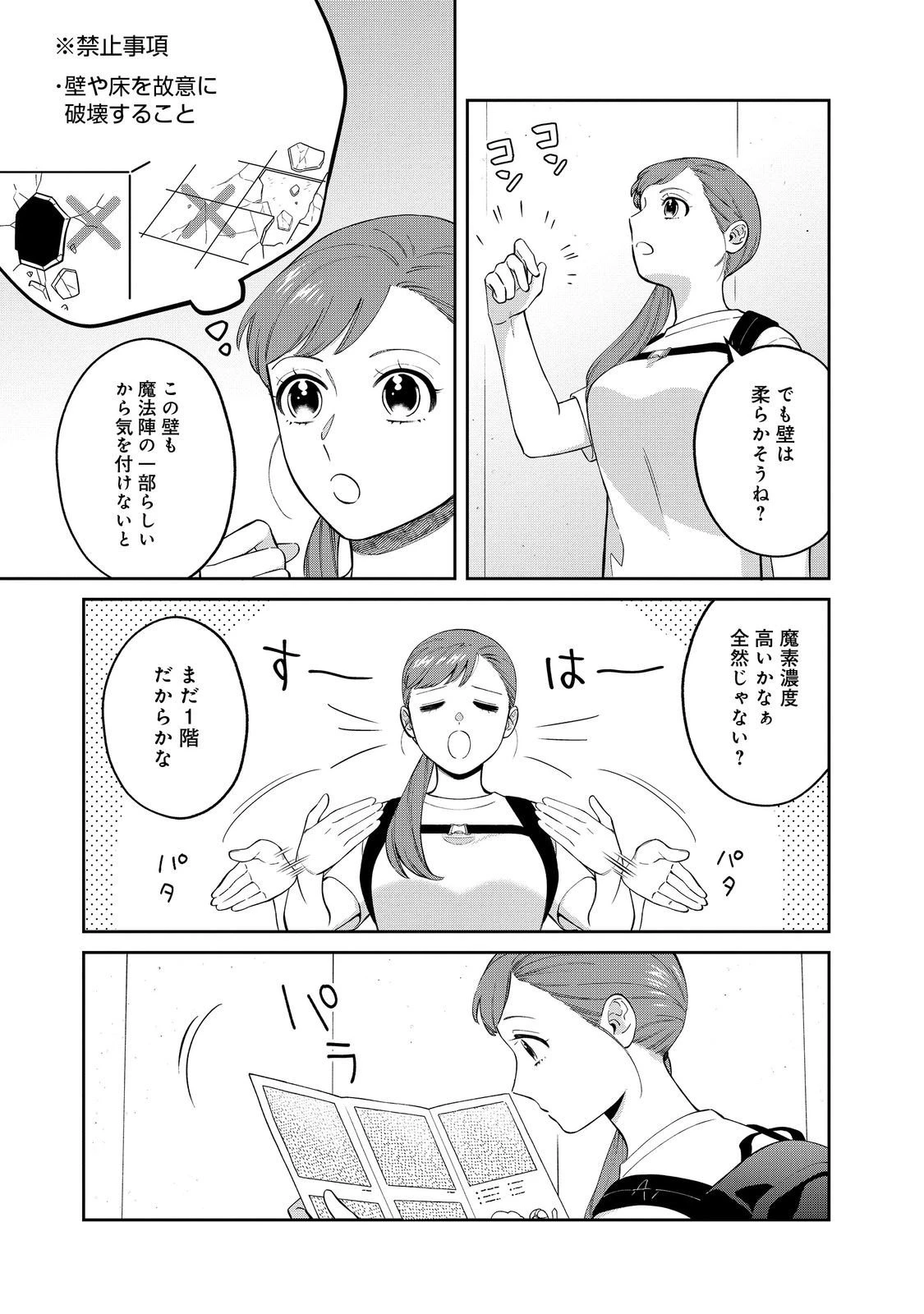 僕は今すぐ前世の記憶を捨てたい。～憧れの田舎は人外魔境でした～@COMIC 第20.2話 - 9
