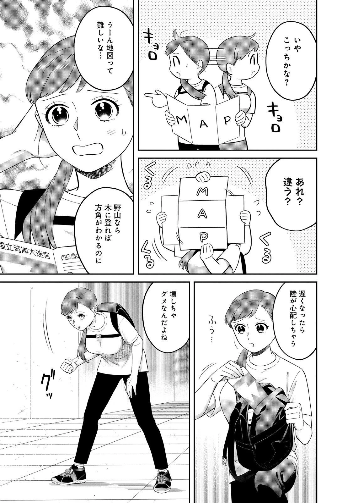 僕は今すぐ前世の記憶を捨てたい。～憧れの田舎は人外魔境でした～@COMIC 第20.2話 - 11
