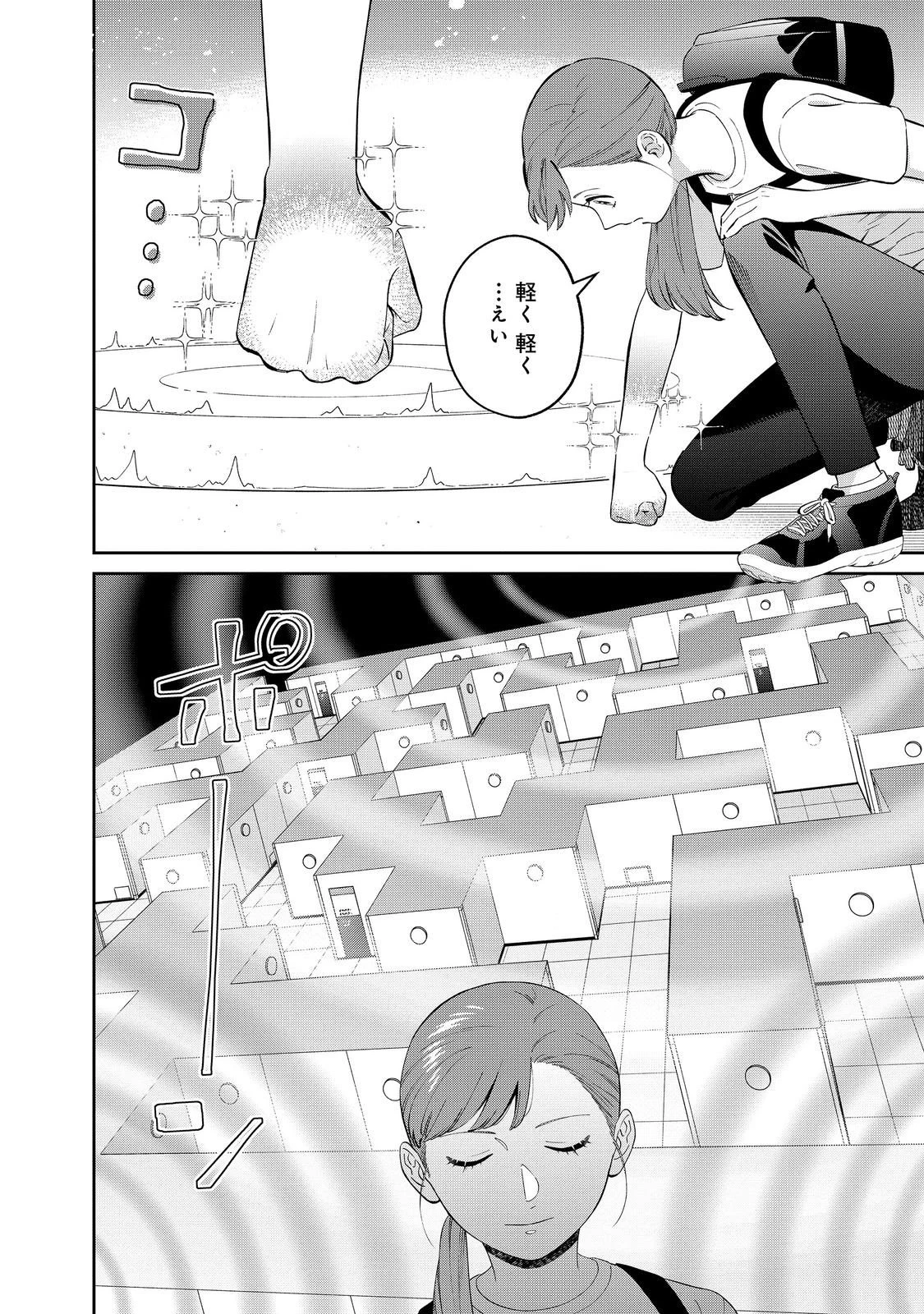 僕は今すぐ前世の記憶を捨てたい。～憧れの田舎は人外魔境でした～@COMIC 第20.2話 - 12