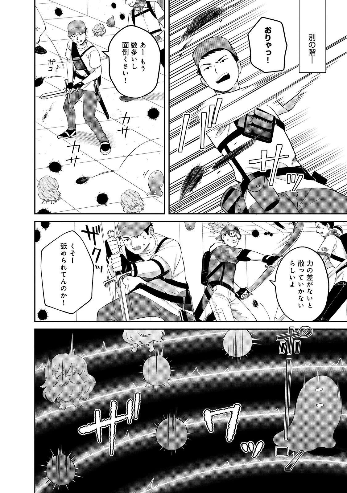 僕は今すぐ前世の記憶を捨てたい。～憧れの田舎は人外魔境でした～@COMIC 第20.2話 - 14