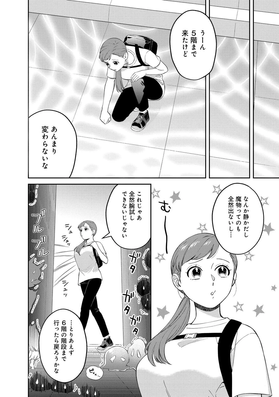 僕は今すぐ前世の記憶を捨てたい。～憧れの田舎は人外魔境でした～@COMIC 第20.2話 - 16