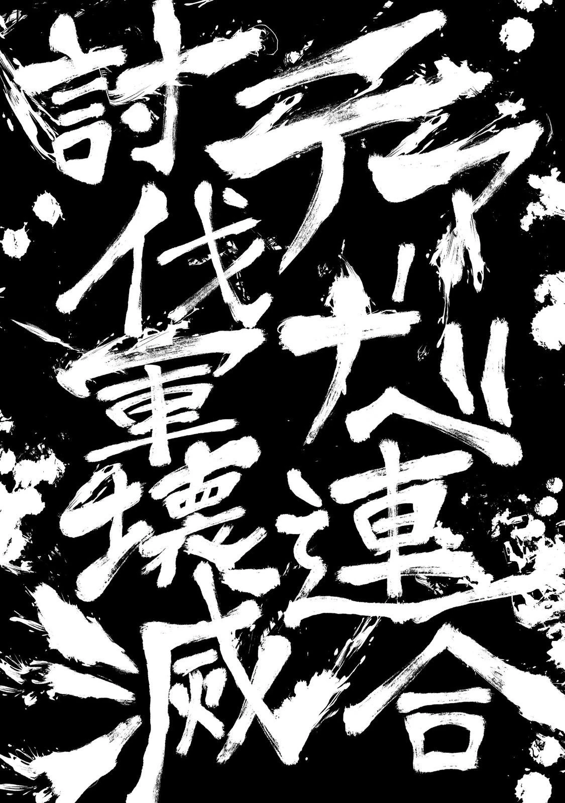 転生したら皇帝でした～生まれながらの皇帝はこの先生き残れるか～@COMIC 第28.1話 - 6